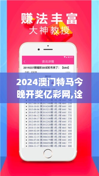 2024澳门特马今晚开奖亿彩网,诠释评估说明_Lite8.892