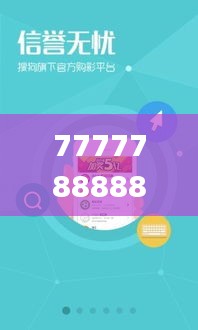 7777788888精准免费四肖,数据解析支持设计_Executive3.728