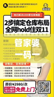 管家婆一码一肖100中奖,多元化方案执行策略_Mixed2.181