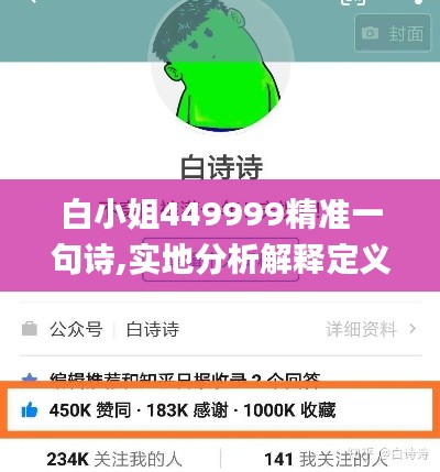 白小姐449999精准一句诗,实地分析解释定义_HT4.530