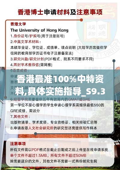 香港最准100%中特资料,具体实施指导_S9.325