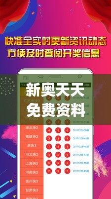 新奥天天免费资料大全正版优势,精细分析解释定义_Tizen7.723