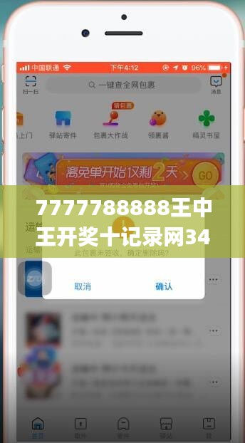 7777788888王中王开奖十记录网346期,实效策略解析_GM版5.510