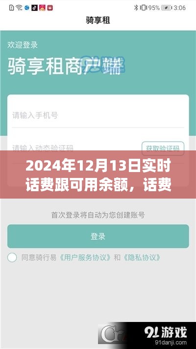 温馨通话背后的暖心故事，实时话费余额与余额背后的情感连结