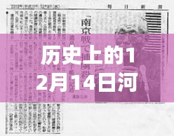 河南疫情下的温情日记，爱与陪伴的追踪故事在十二月十四日实时更新