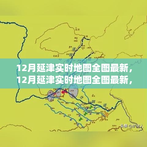 12月延津实时地图全图最新，学习变化，自信绘未来