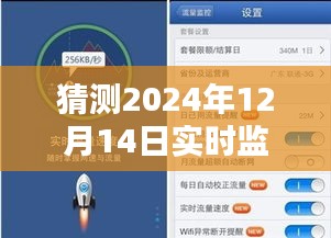 未来流量监控新纪元，智能监控器预测流量趋势，2024年实时流量监控分析猜想！