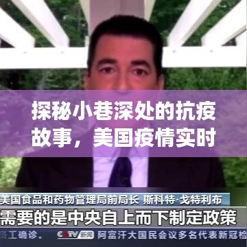 美国小巷深处的抗疫故事，实时疫情下的独特小店时光