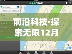 前沿科技探索，全新苹果实时地图街景软件触摸未来，生活个性化差异显著