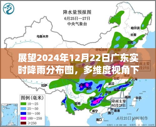 多维视角下的广东实时降雨分布图展望，观点碰撞与个人立场在即将到来的2024年冬至日体现