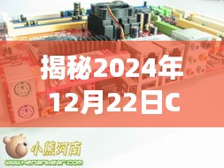 独家揭秘，CA975航班2024年12月22日实时动态全解析