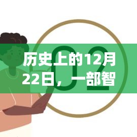 智能手机改变世界，学习带来的自信与成就感即将来临！