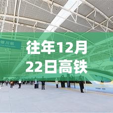 精准追踪高铁位置技术探讨，高铁实时位置查询技术解析