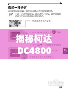 柯达DC4800实时取景功能揭秘，未来技术趋势下的摄影体验展望