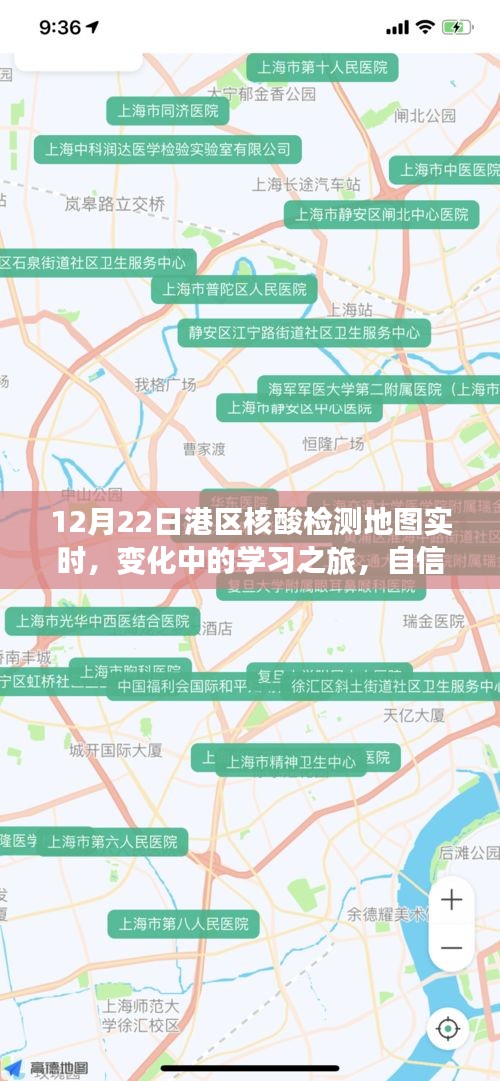 港区核酸检测地图实时更新，学习之旅中的自信与成就感之源