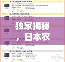 独家揭秘，日本农化公司排名榜单，行业巨头一网打尽！